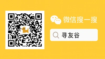 চীনে বাংলাদেশিদের জন্য XunYouGu WeChat গ্রুপ খুঁজুন
